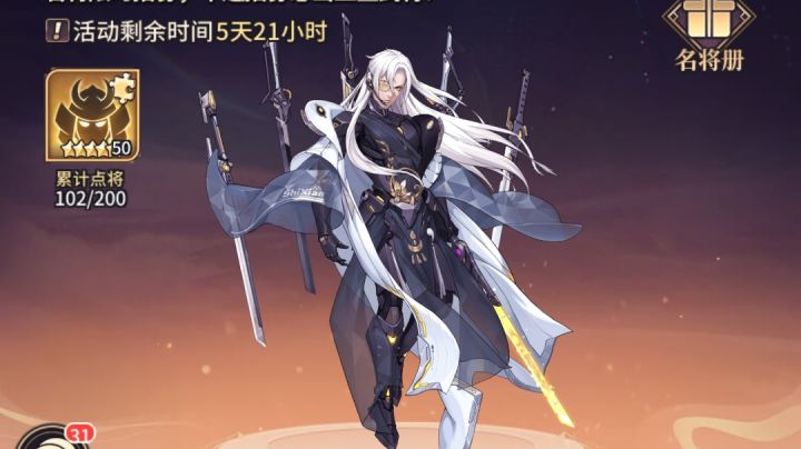 这次的武将试炼如何通关。截图
