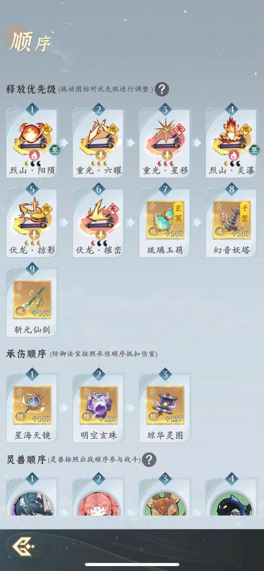 梦回人界，合体火剑攻略（仅提供思路）截图