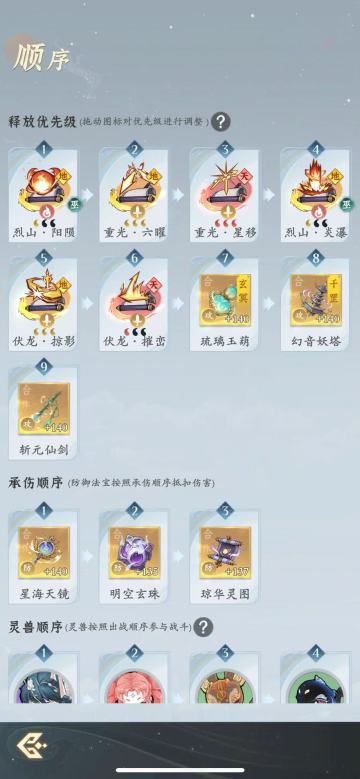 梦回人界，合体火剑攻略（仅提供思路）