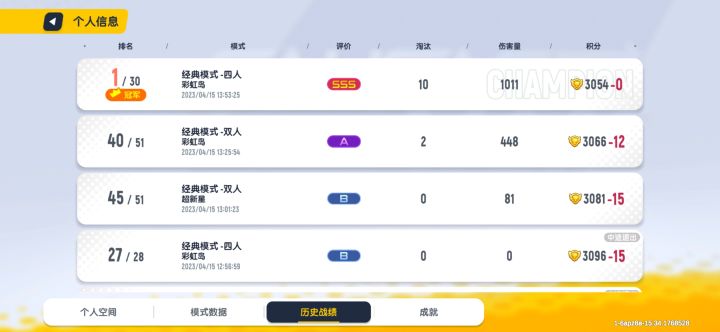第第一名为什么不加分截图