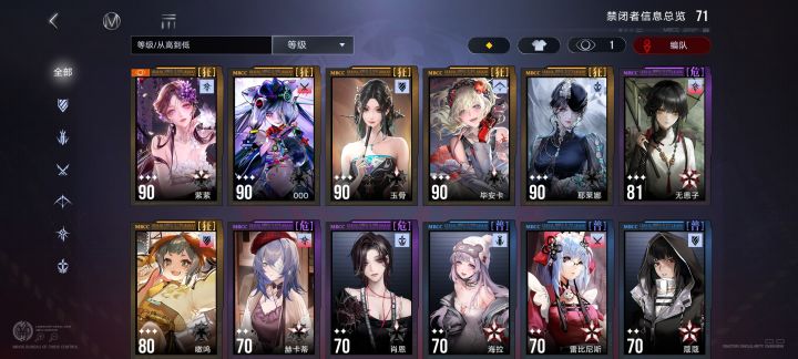 破绽队怎么练截图