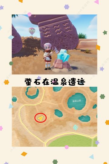 1.8号心动小镇攻略来啦！！！