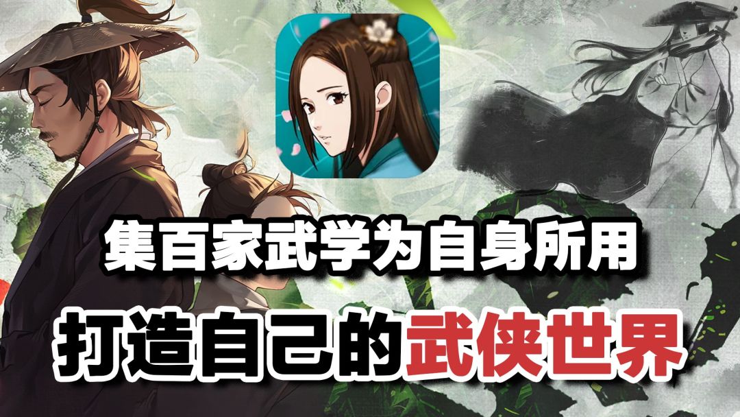 💯身临其境感受江湖奇遇｜🌟轻松放置｜🔥超强策略｜根本停不下来截图