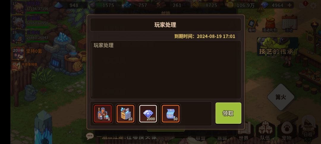 还有高手?转生补偿只有sp没有信物 1