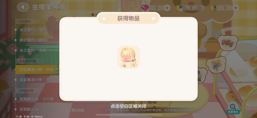头发头发终于让我逮到了吧 1