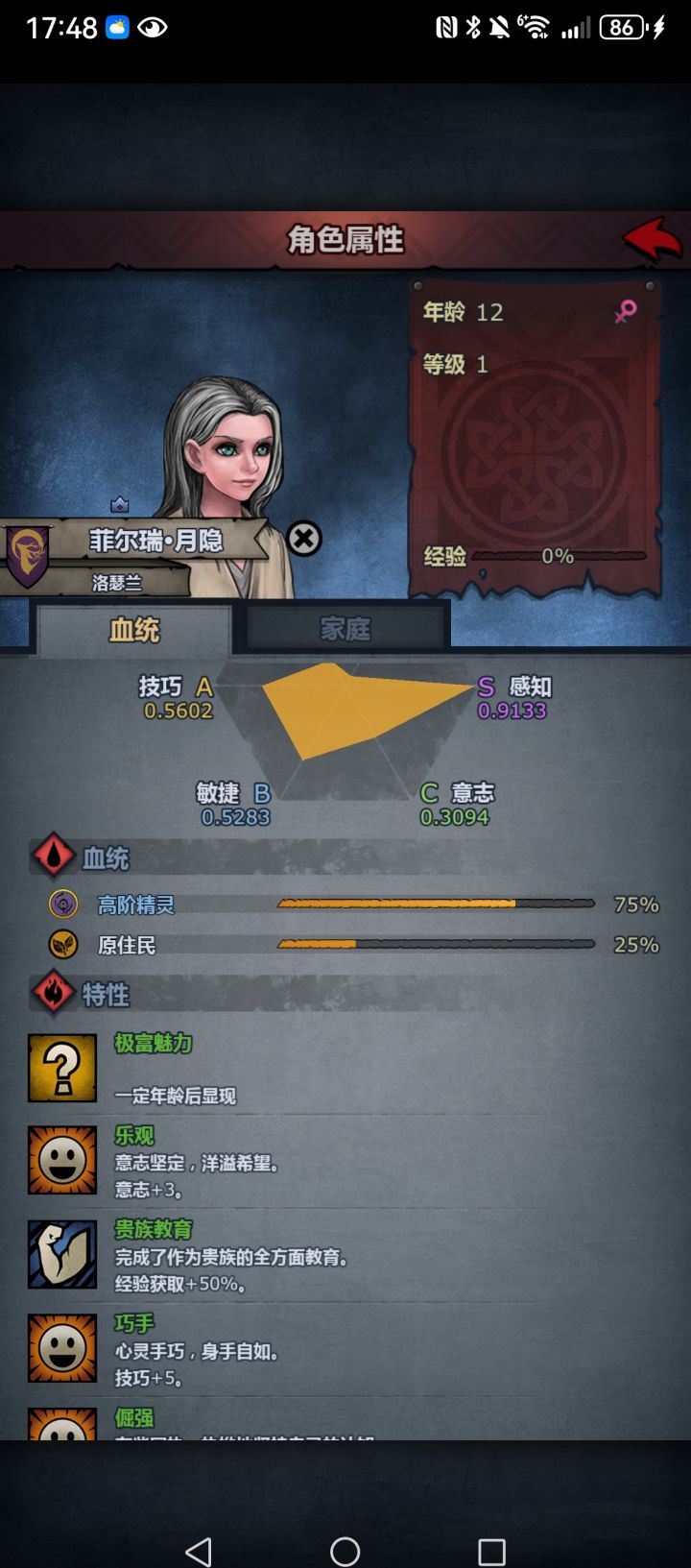 纪念第一个高血精灵截图
