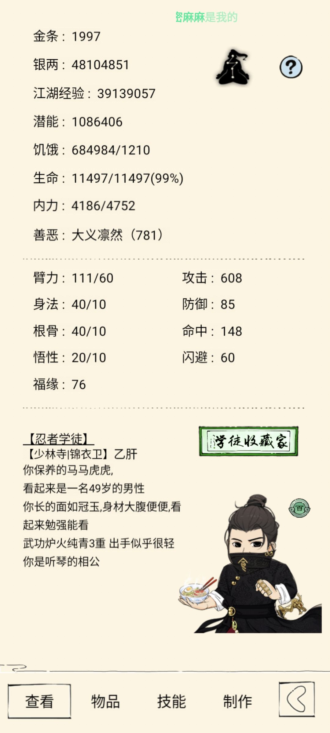 五竹佬nb 5