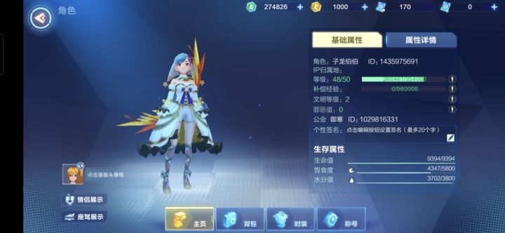 萌新求带截图