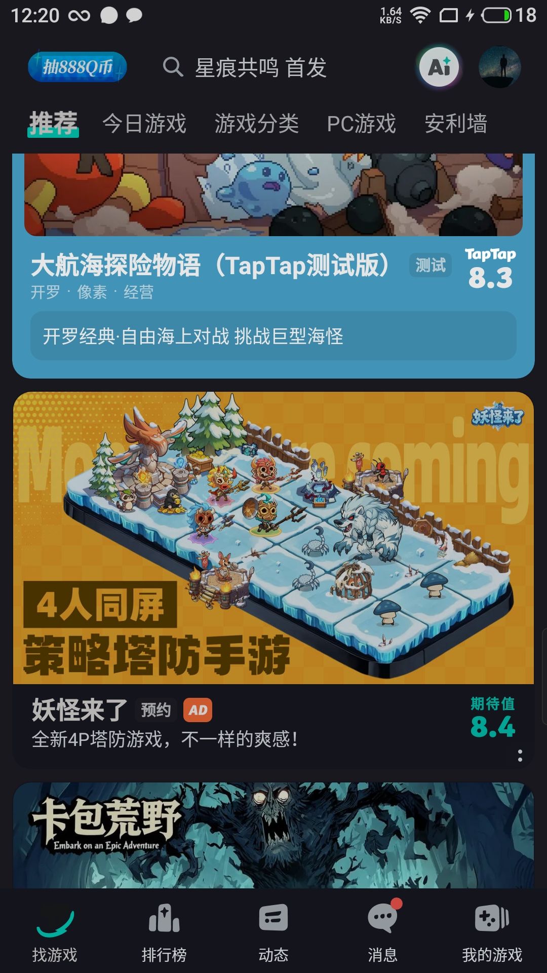 不一样啊 1