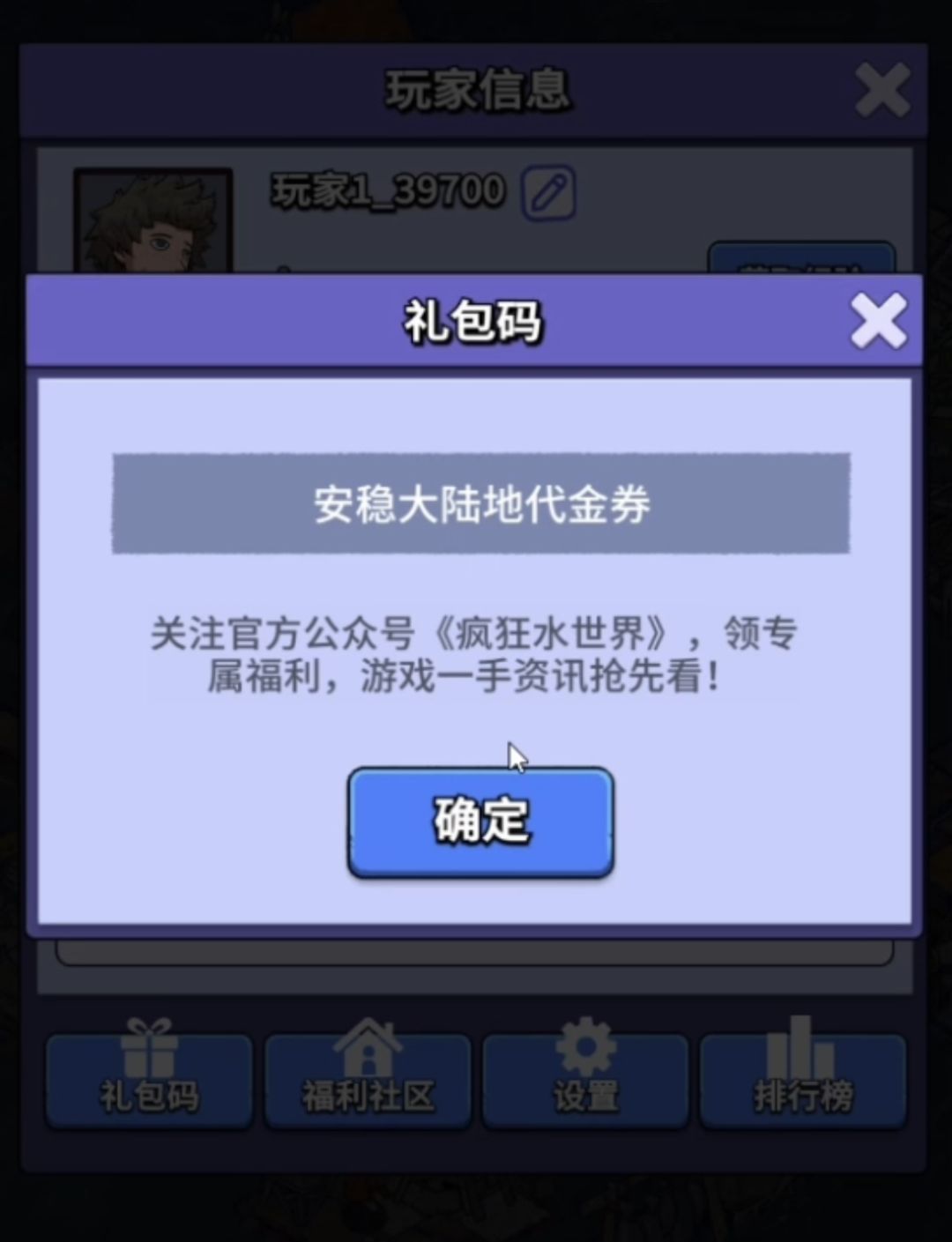 疯狂水世界2.0 1