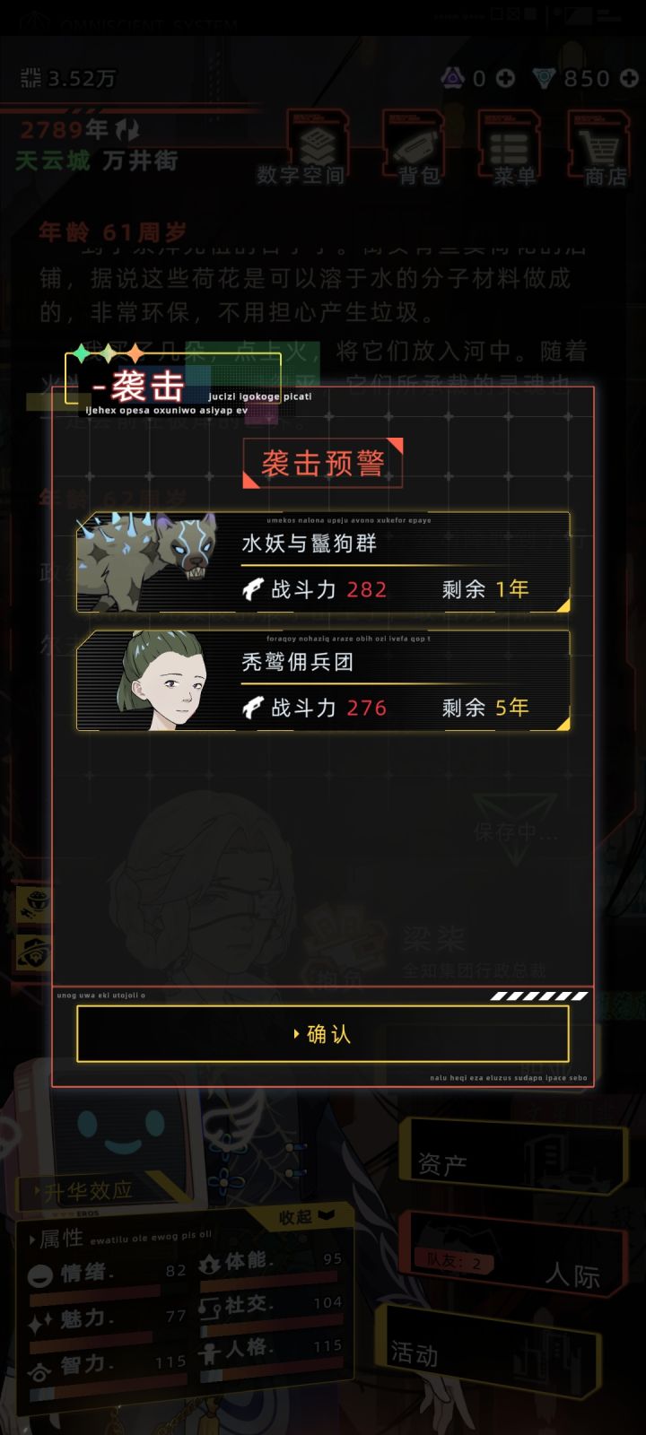陷入了恶性循环截图