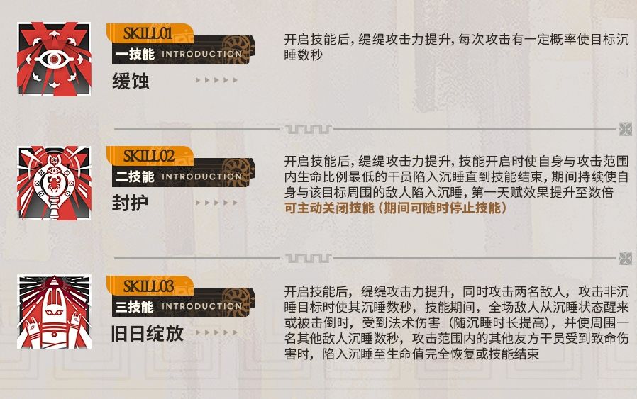 新六星干员缇缇获取方式及技能强度培养攻略 3