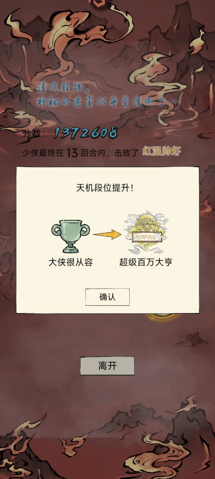 还是火海的好打截图