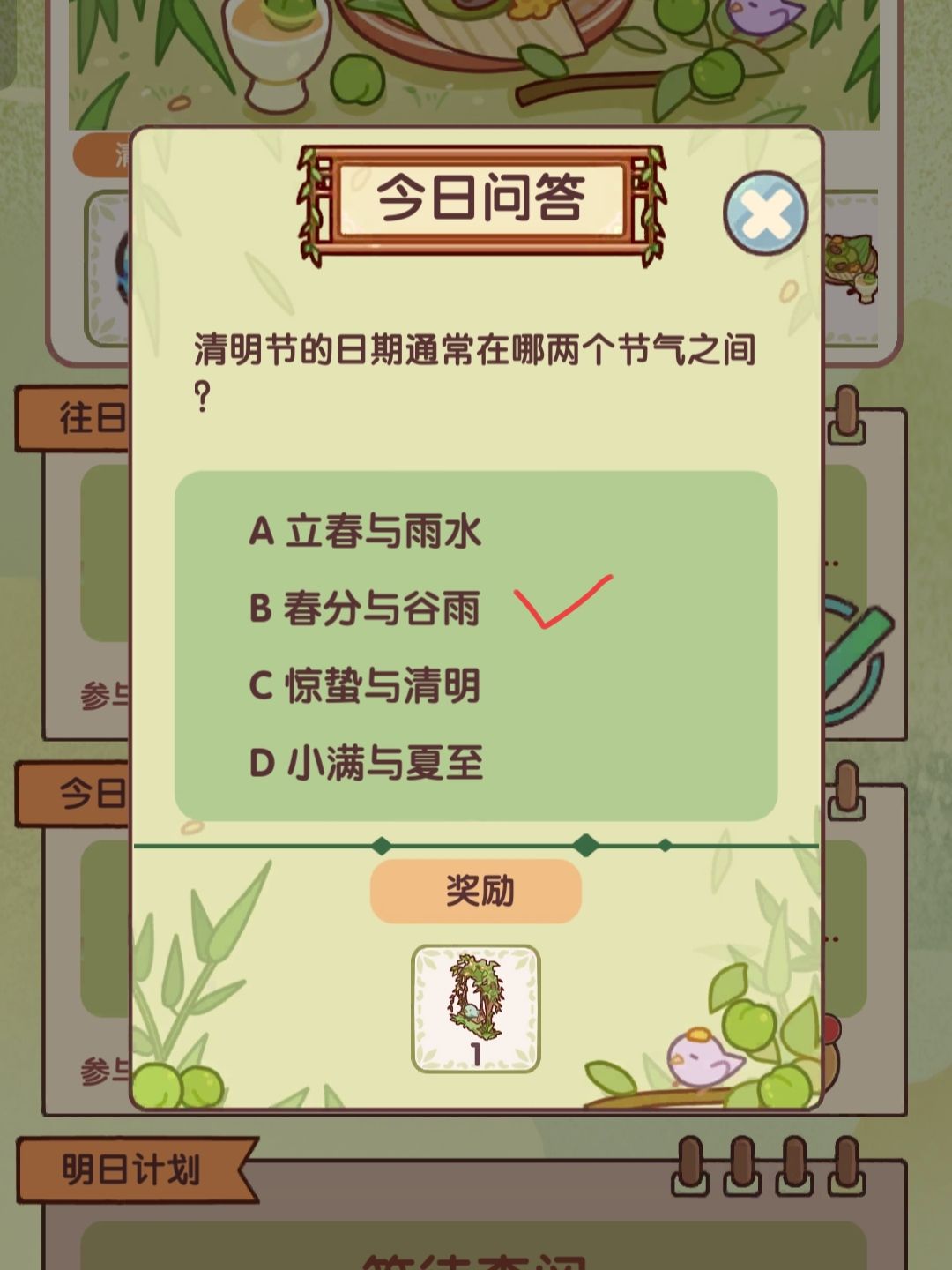 清明共春和活动攻略来啦 3