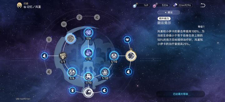 玩的不久，请问治疗能暴击吗截图