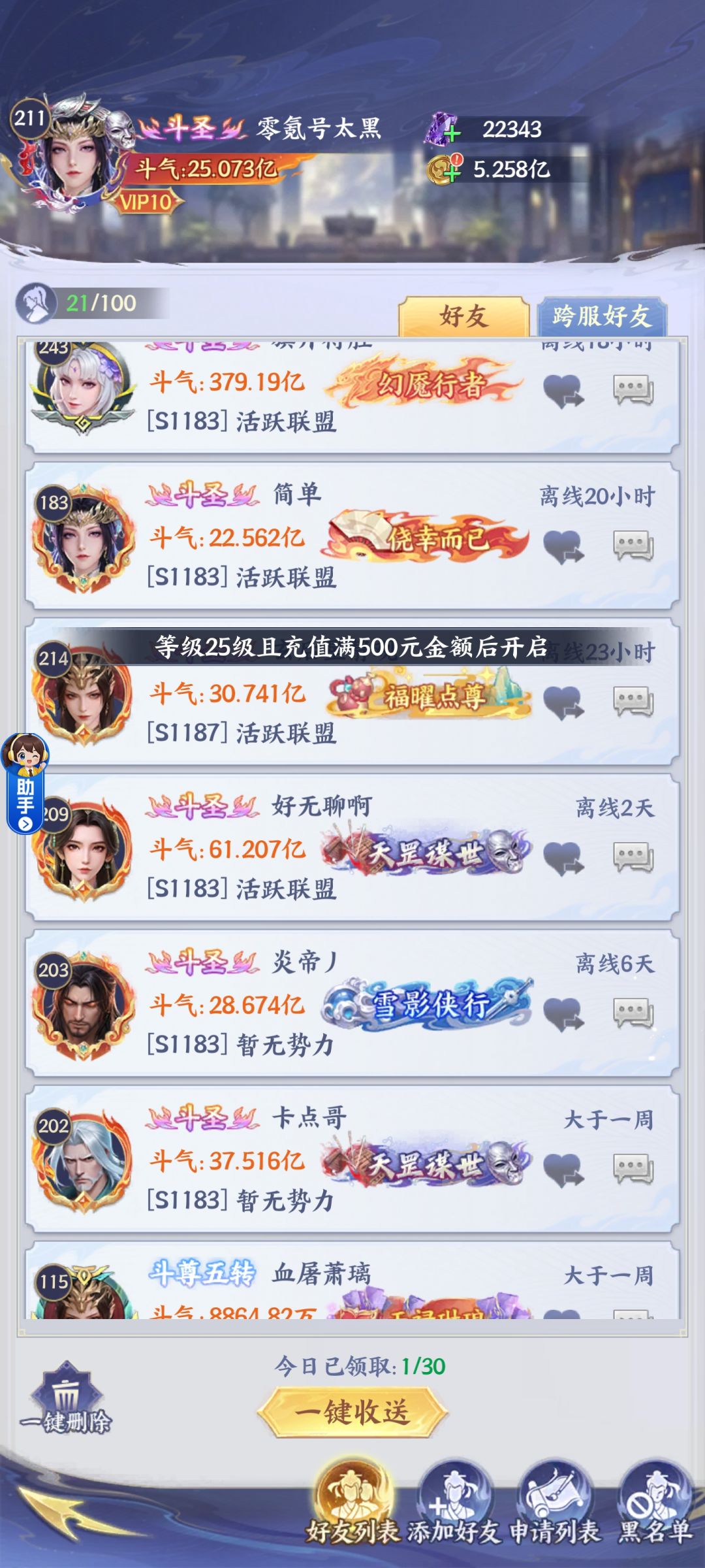 神人游戏策划 1