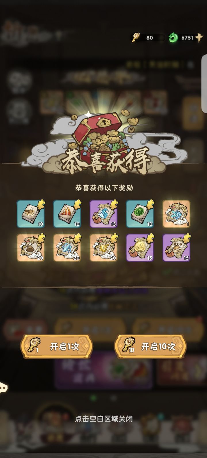 地摊货功法截图