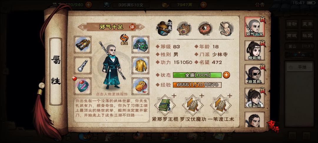 大佬们,刚回坑,1区的要不要重新开个号玩 3