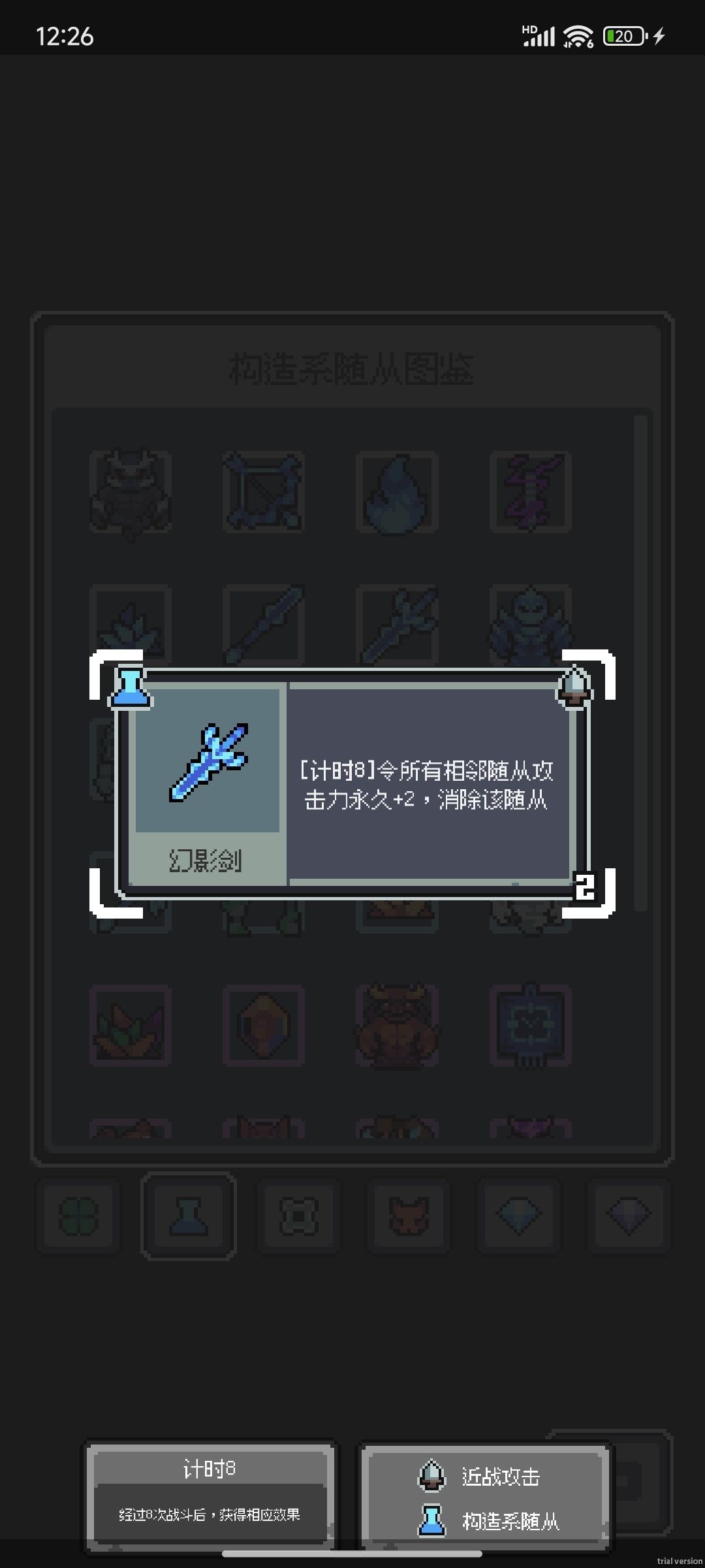 游戏评价和攻略截图