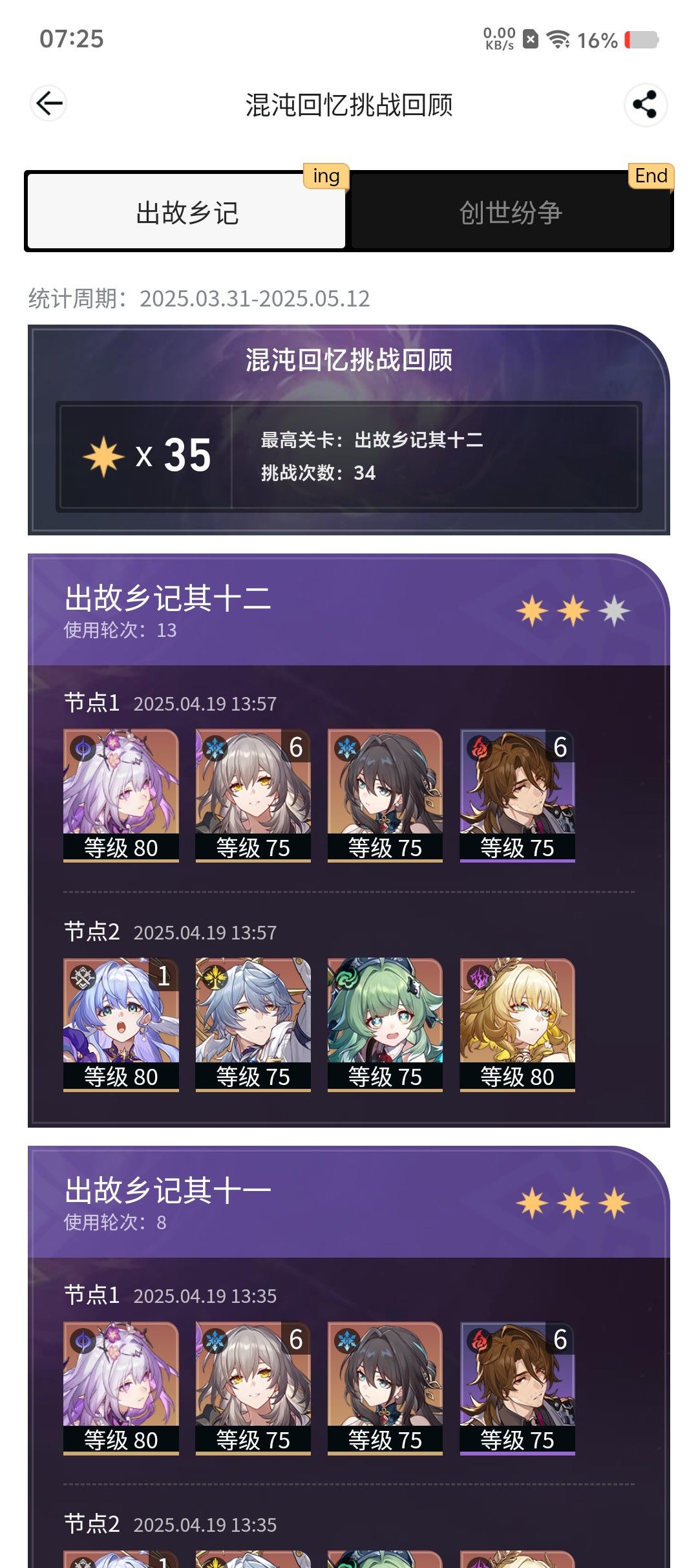都差一星!已红温! 1