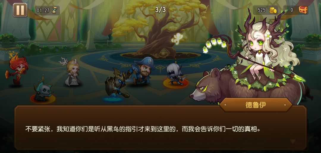 第五章德鲁伊剧情 2