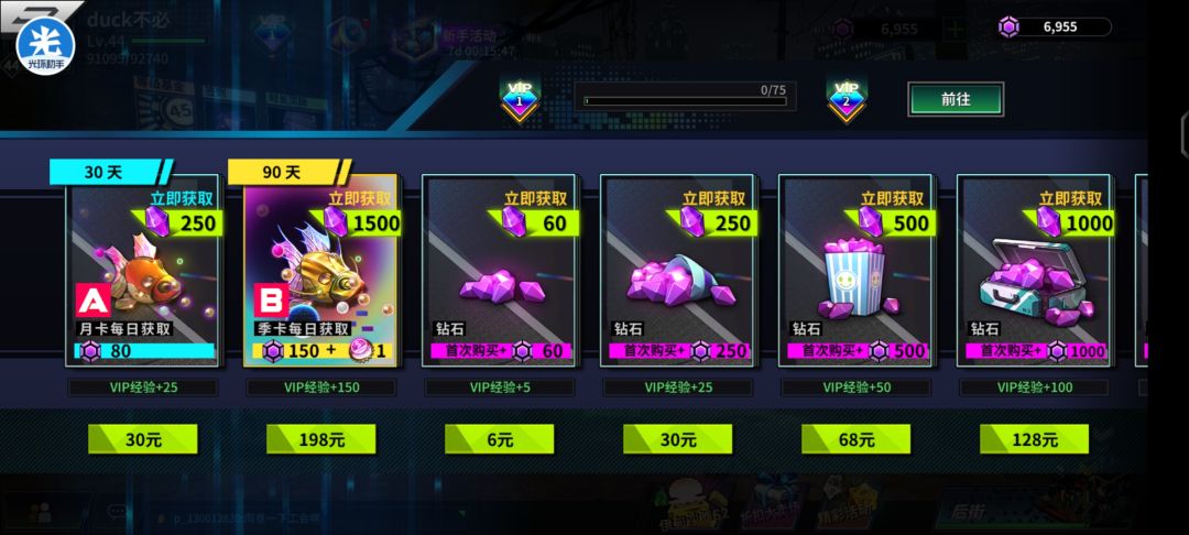 氪金如果只氪一个198是氪季卡还是新手7天? 1