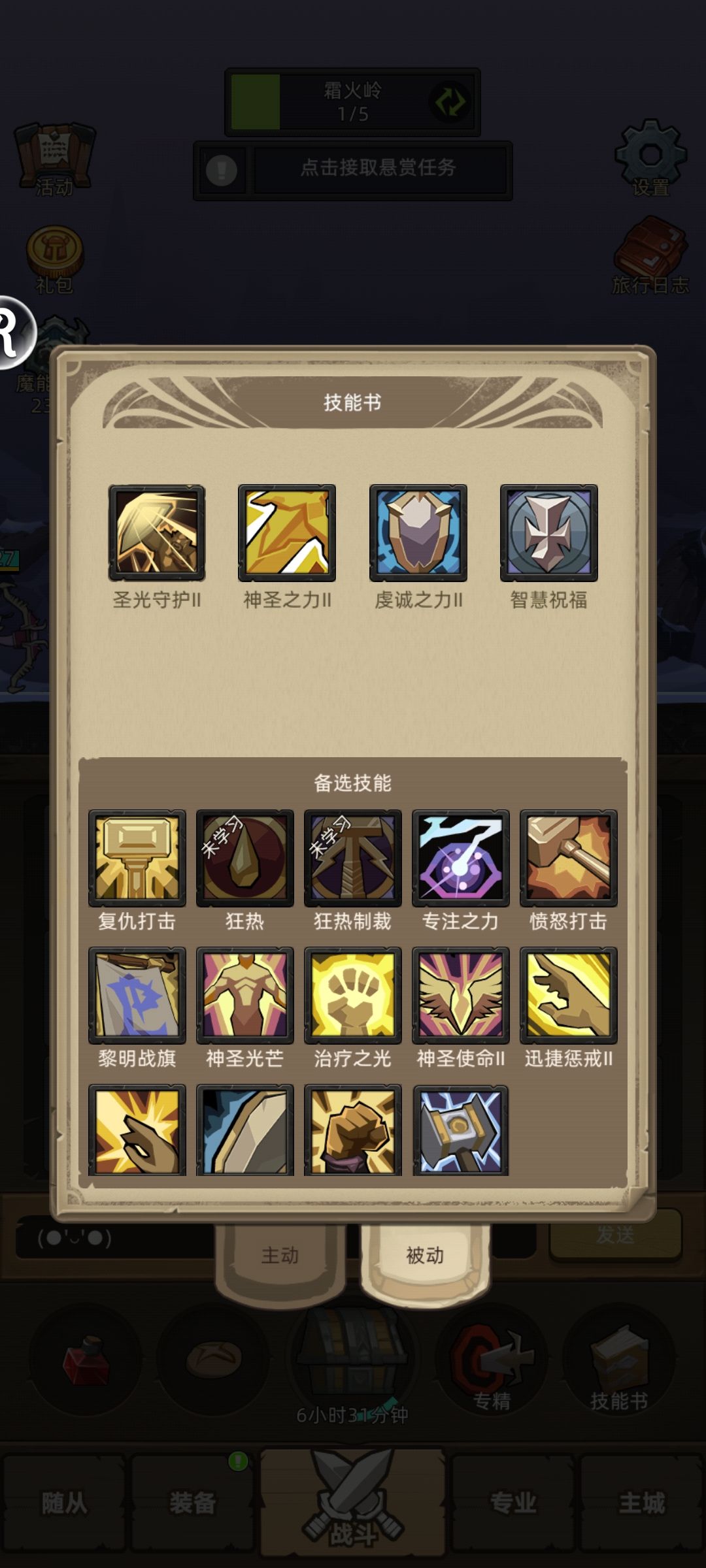 惩戒坦 3