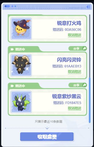 求一个闪亮摇曳菇,需要其他的留言 2