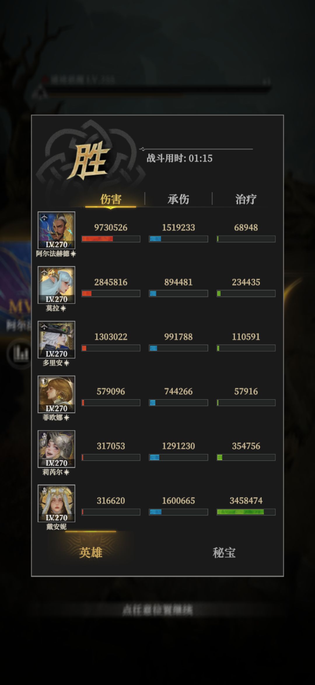 无序迷境7遗迹恶魔(12月29日) 3