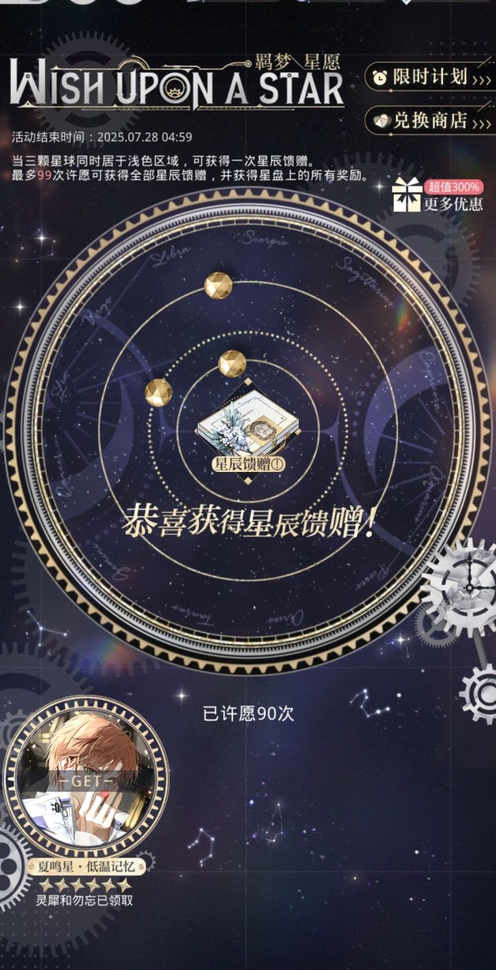 羁梦转盘/夏截图