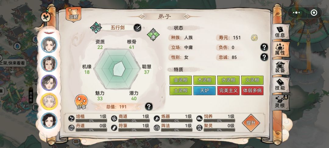 大佬们,哪个五行剑好啊 2