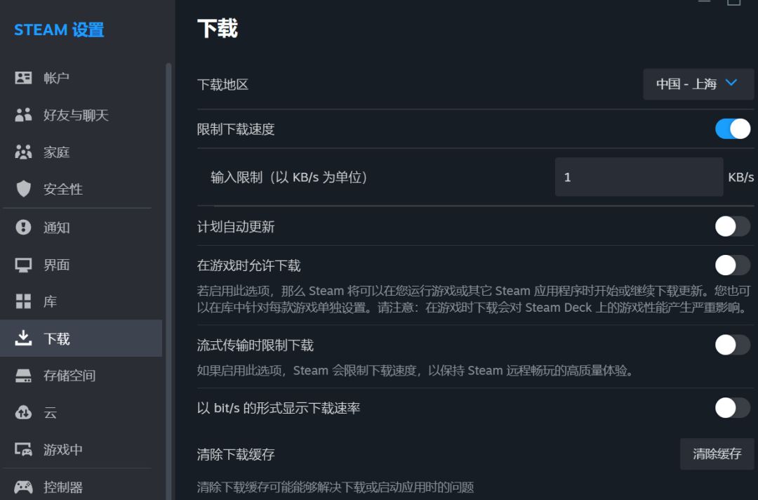 黑神话解决更新问题/不更新也能玩的方案 3