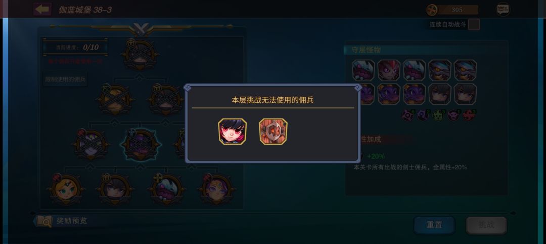 珈蓝38全服首通,39层两个月试 6