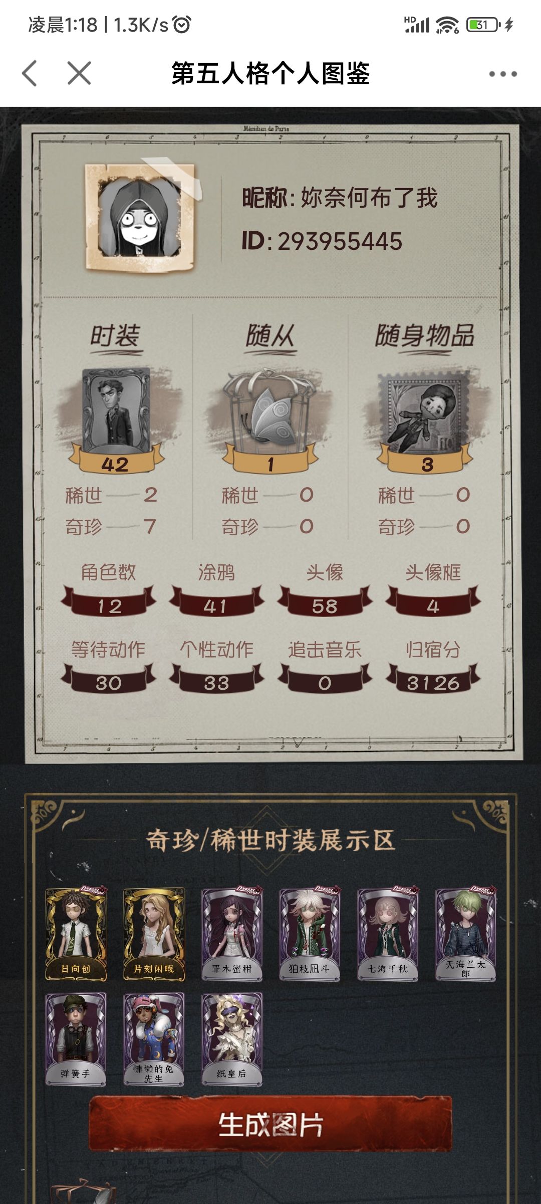 官服,新号 1