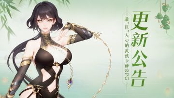 【9月25日更新公告】