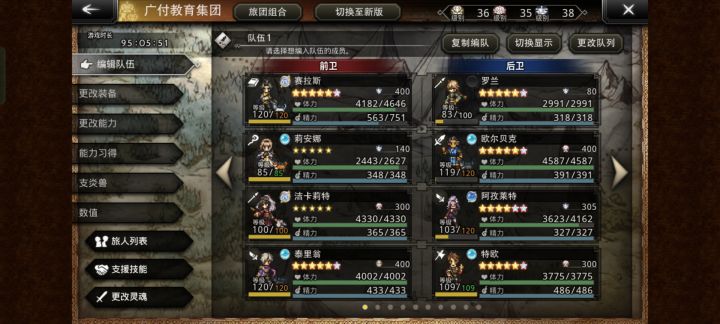 建议杰卡利特开心火开放120级不然后面很弱截图