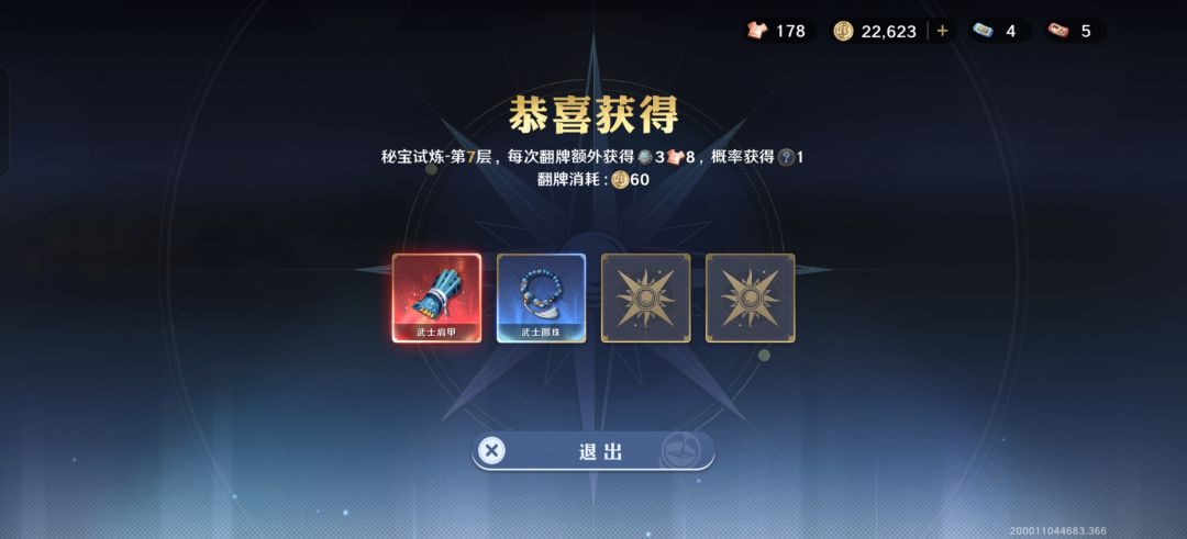 航海王壮志雄心良心手游 2