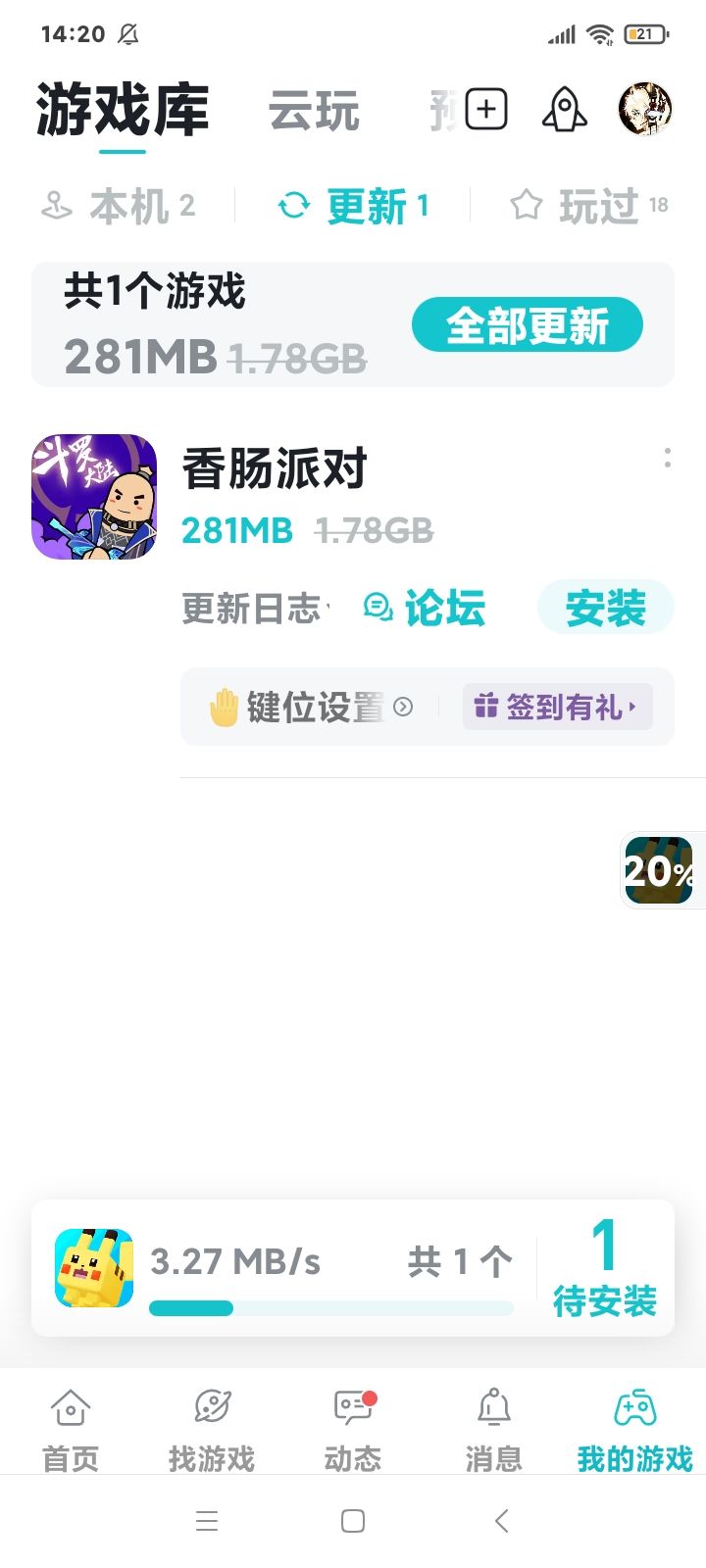 关于我可以下两个宝可梦大探险 2
