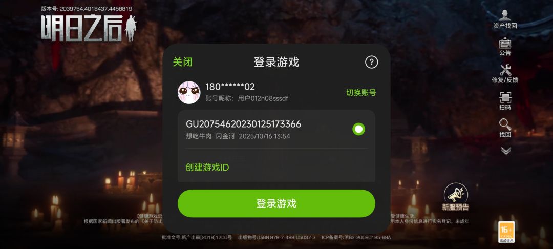 找到角色了 1