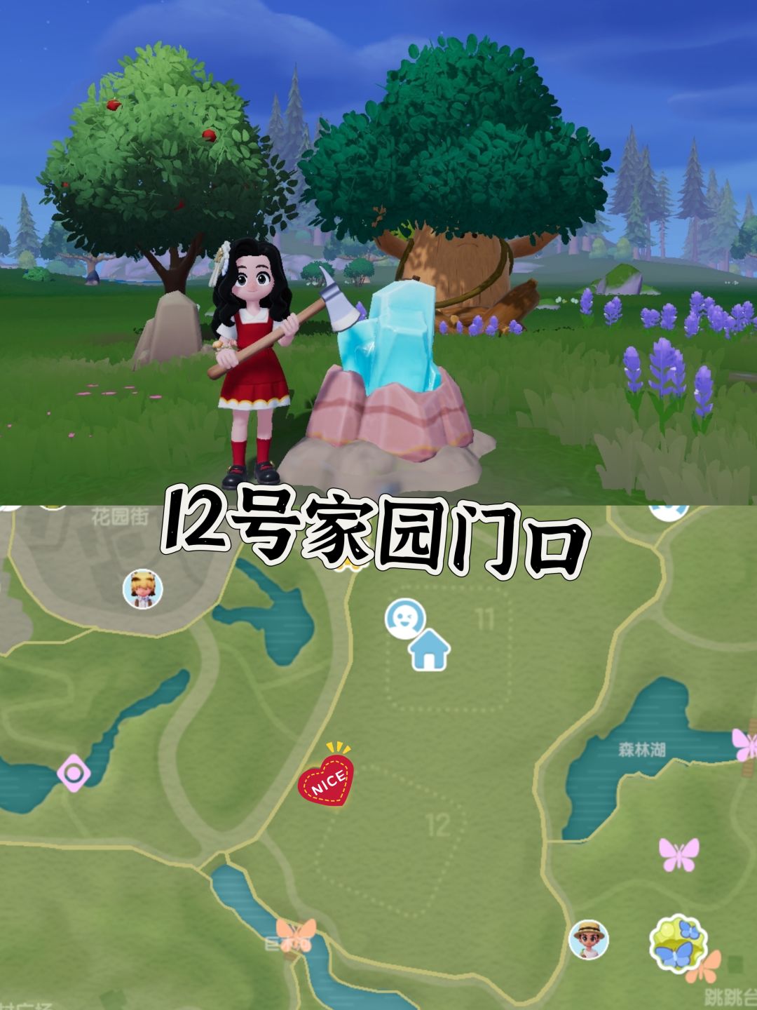 心动小镇6月3日萤石溜溜橡木位置兑换 2