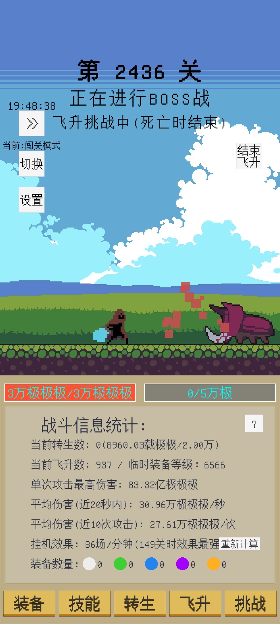 玩到顶级了，三十分钟后出现bug了 2