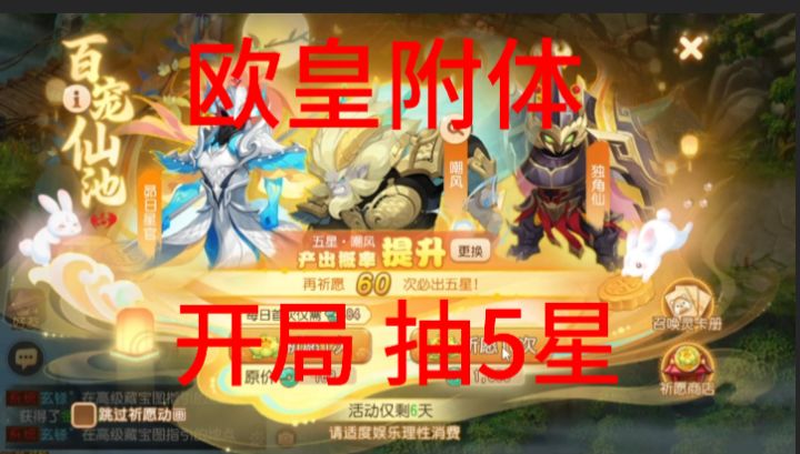 《10秒破局!开局直接抽出5星灵兽,新服节奏被我彻底改写!》截图