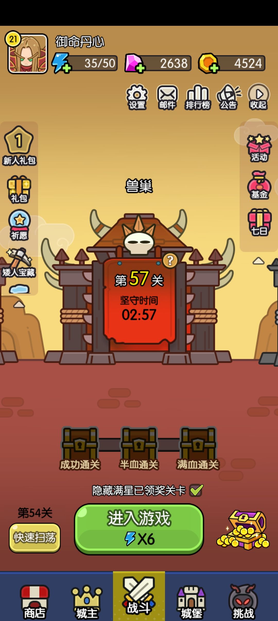 【打卡活动】一个月57关 1