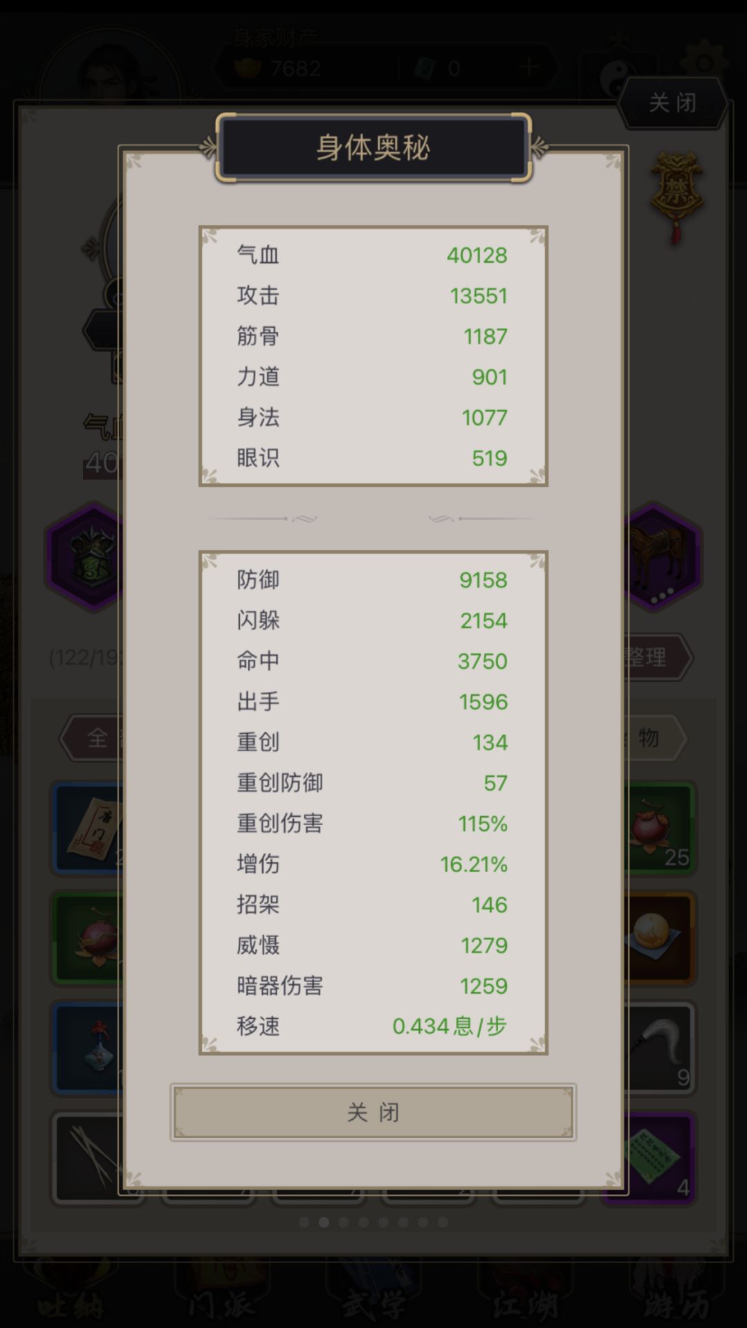 超低属性腿过波斯截图