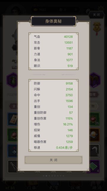 超低属性腿过波斯