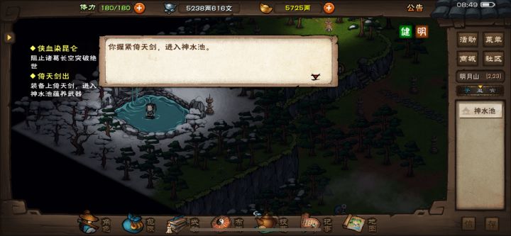 倚天剑到手,第一块七级彩色碎片纪念截图