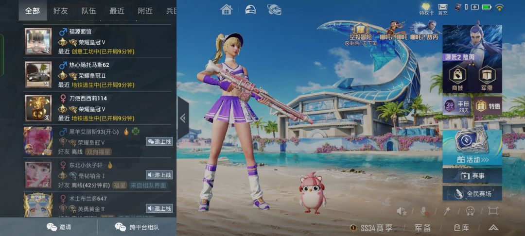 曾祥雷和平精英 7