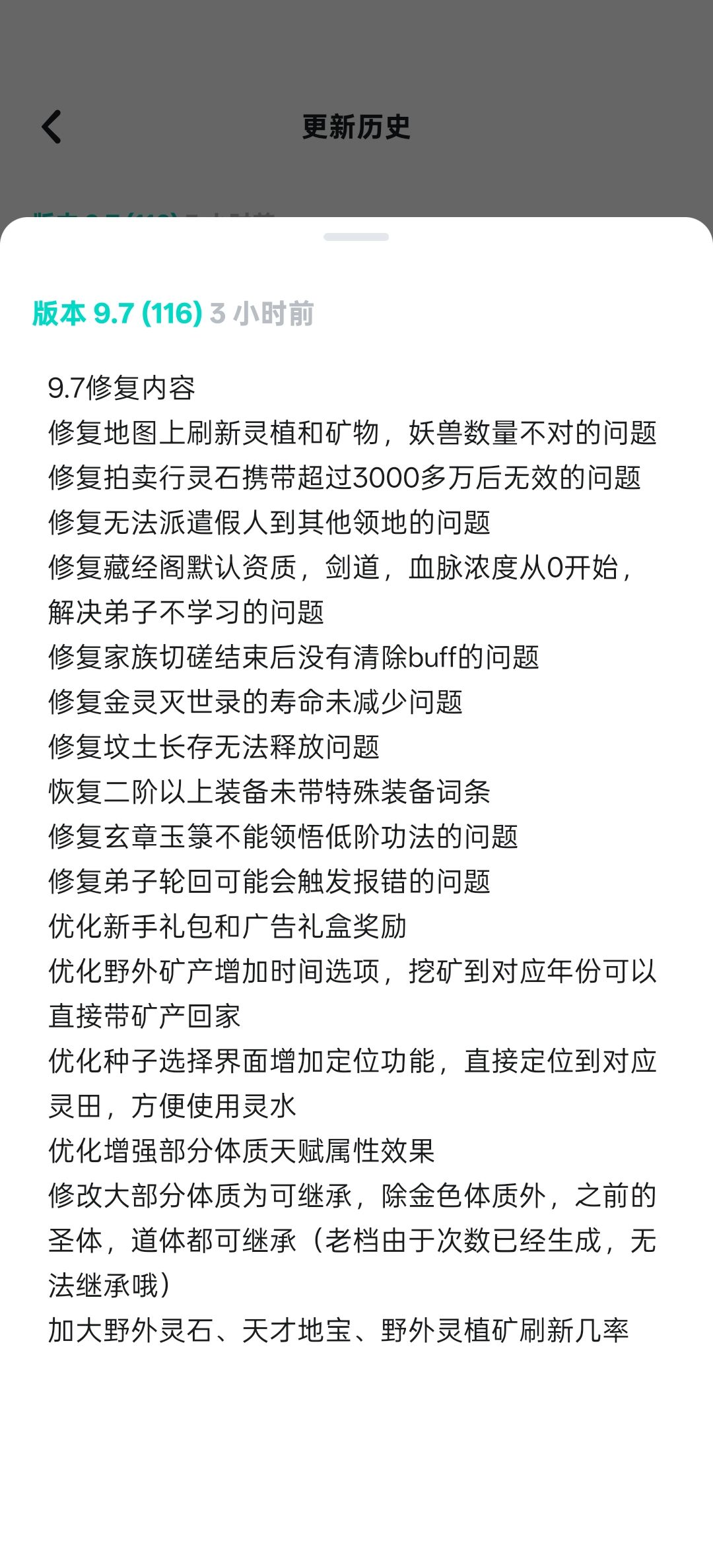 挺意外的，老登竟然妥协了截图