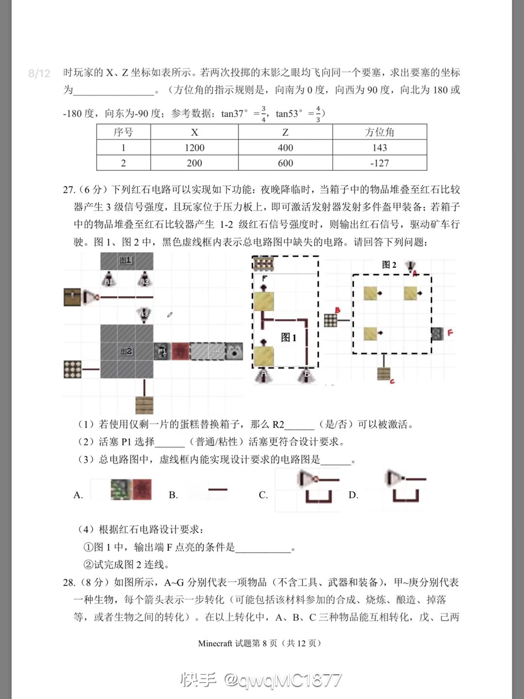 动态图片 8