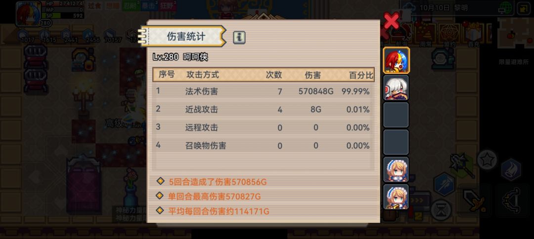都有2阶初神了,我酸啊 1